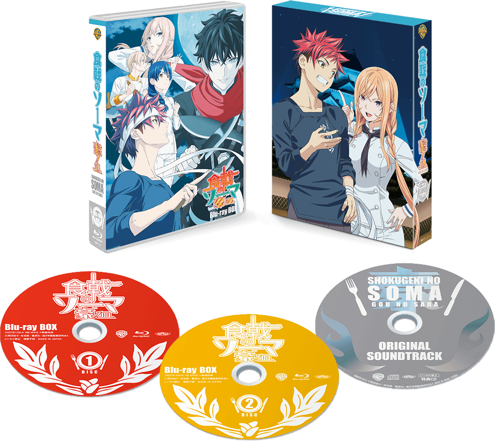 Blu-ray/DVD -TVアニメ『食戟のソーマ 豪ノ皿』公式サイト-